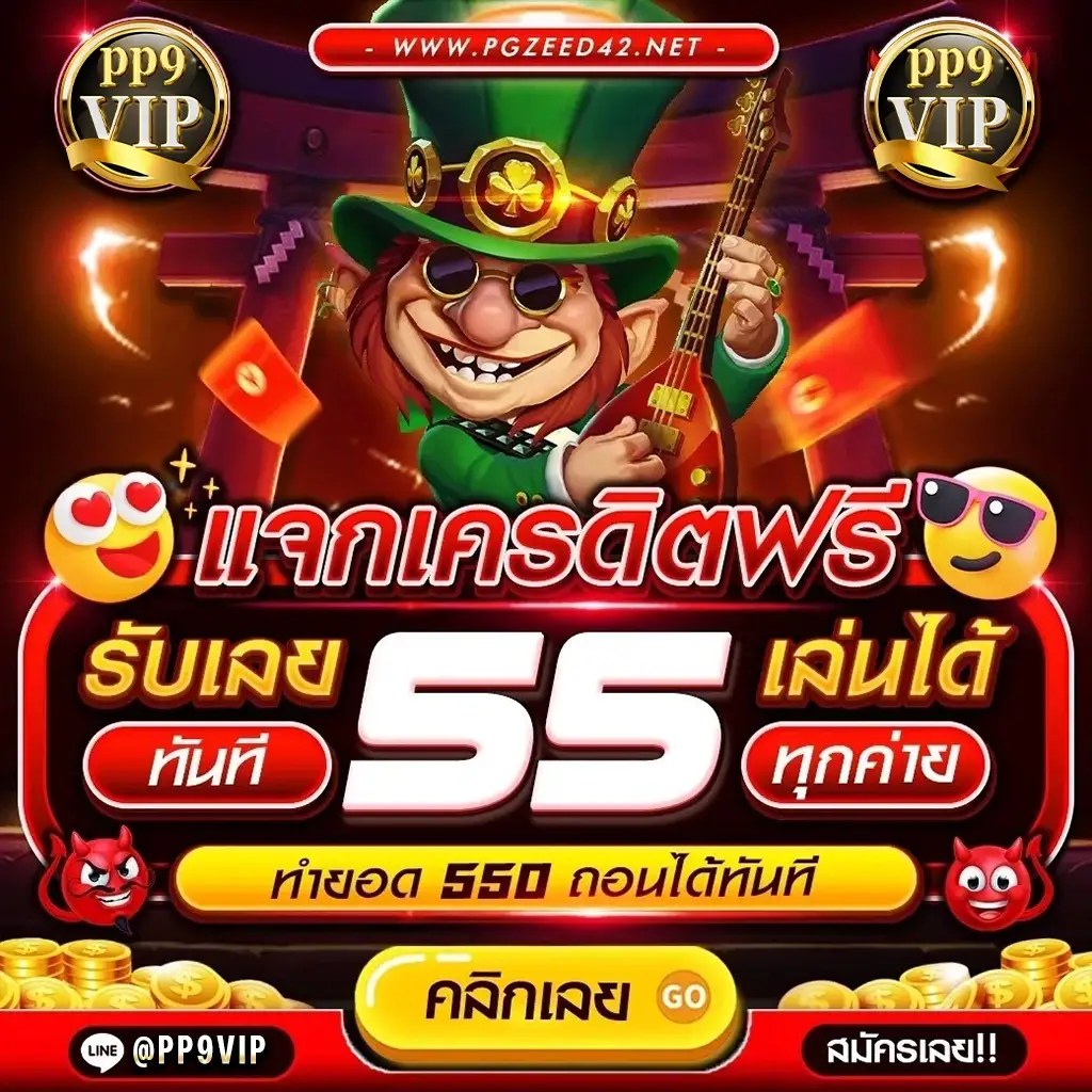 Cash Mania PG Slot เกมสล็อตมาใหม่ ฟีเจอร์พิเศษ โบนัสสูง
